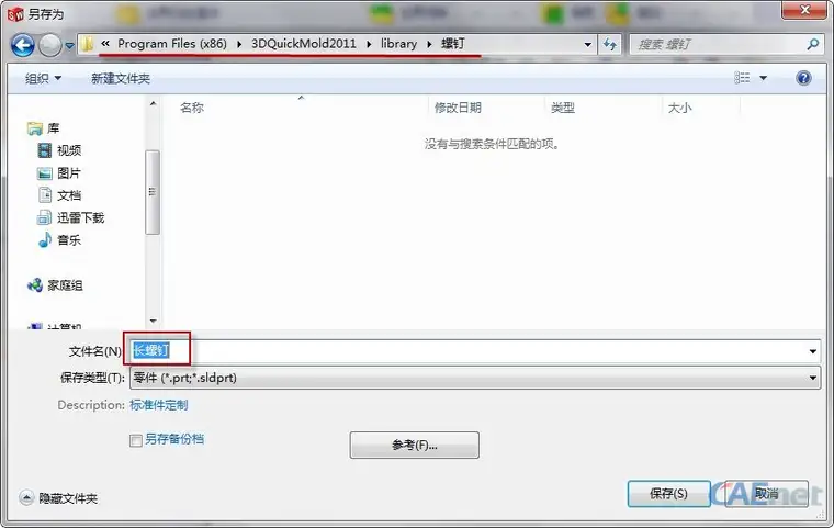 solidworks如何彻底卸载干净